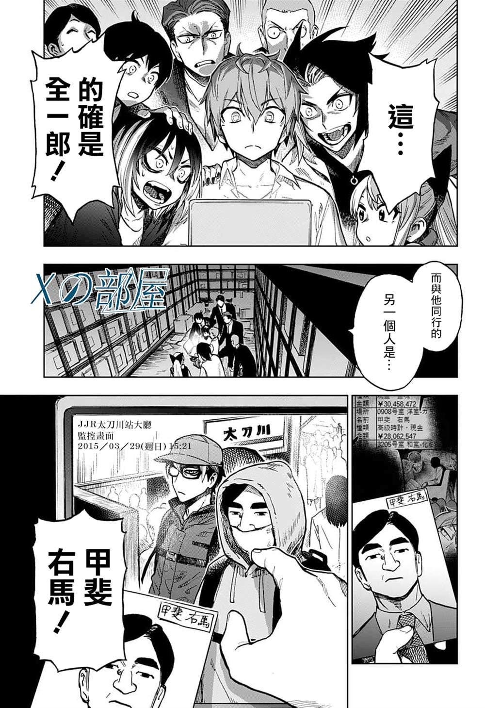 第21话
