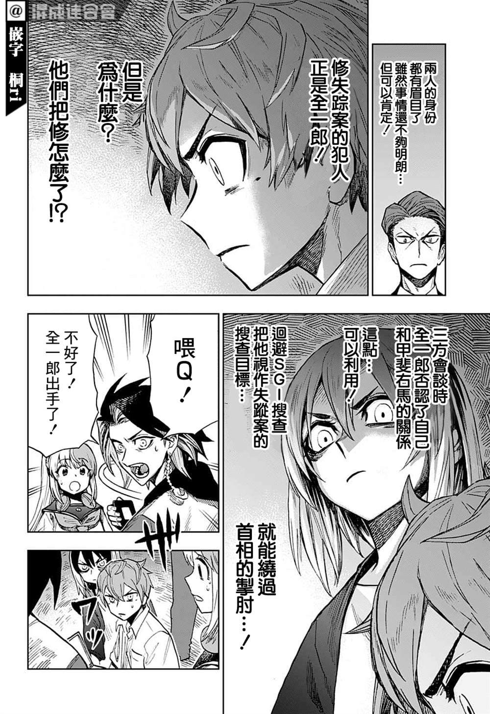 第21话