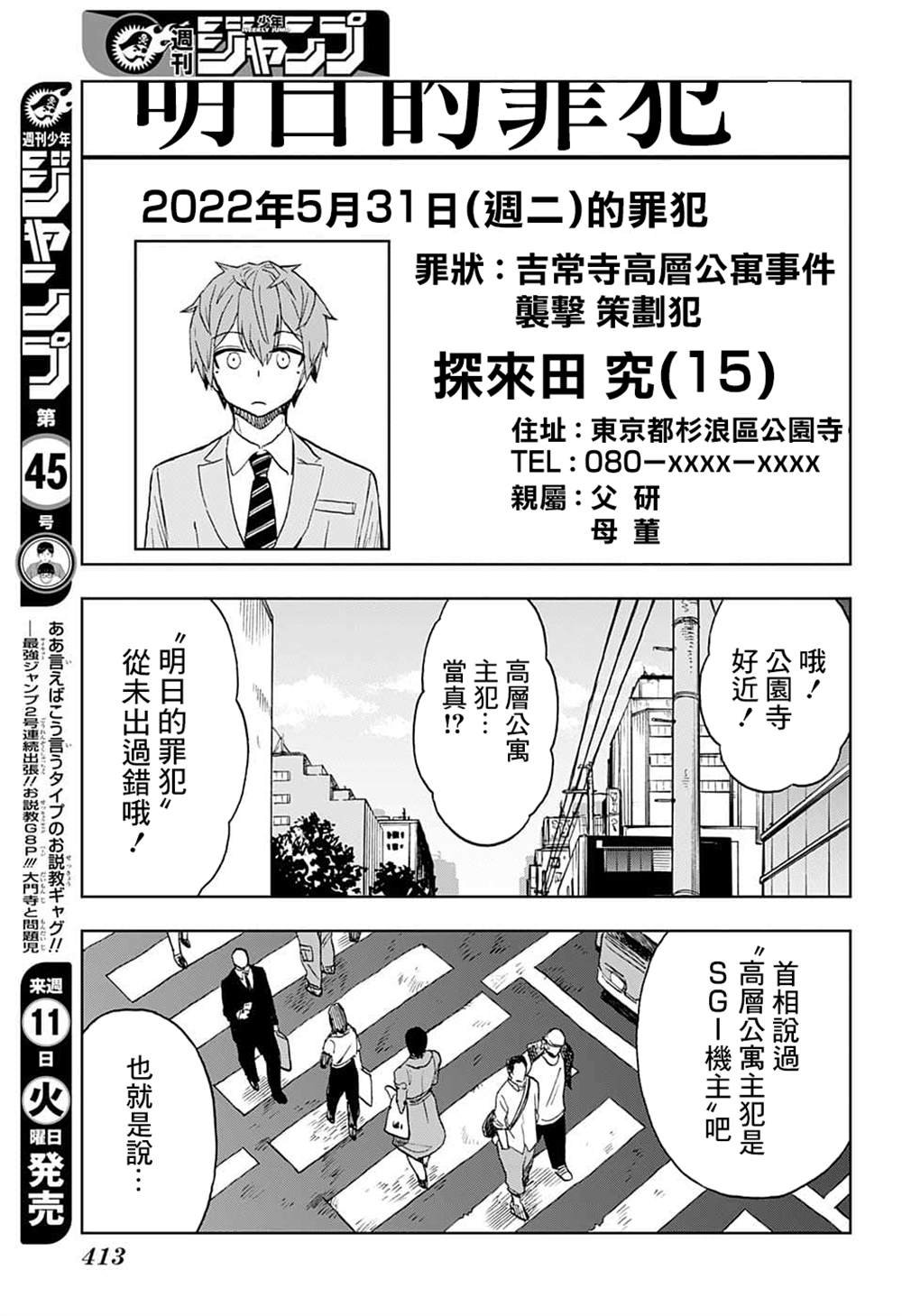 第21话