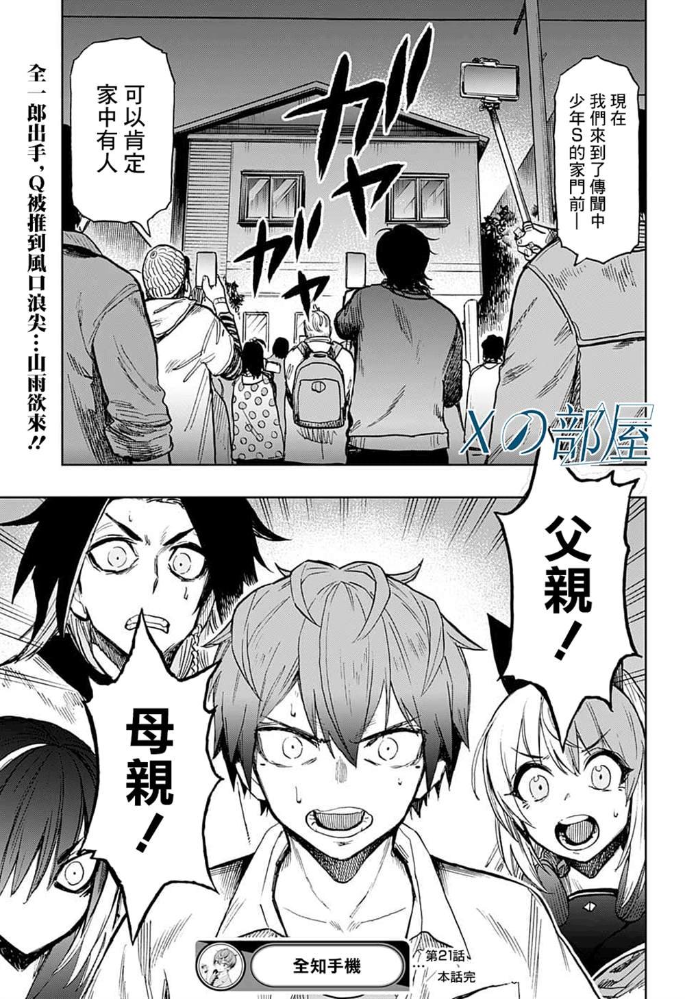 第21话