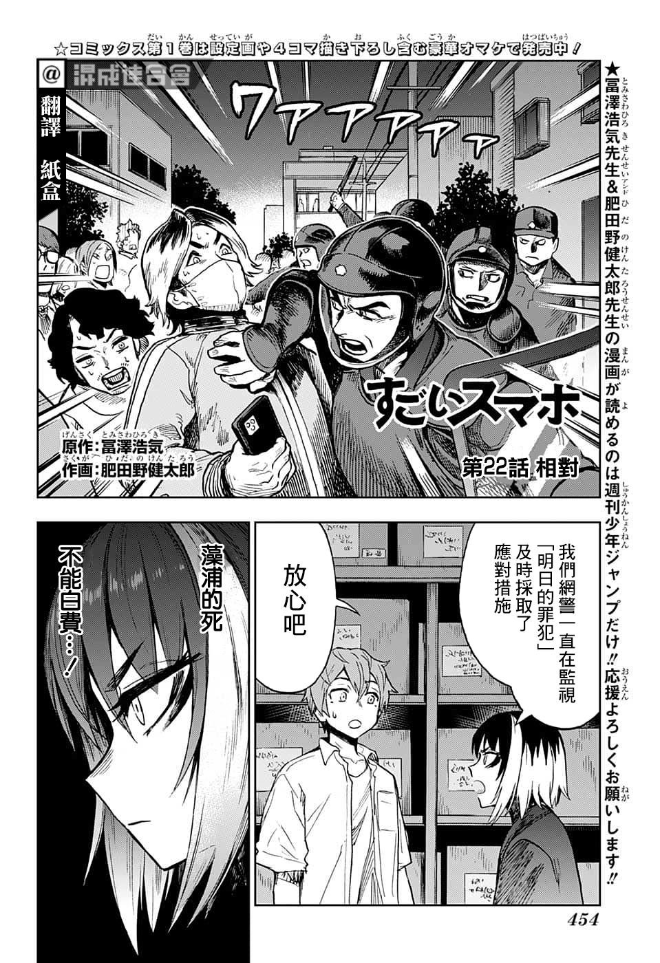 第22话