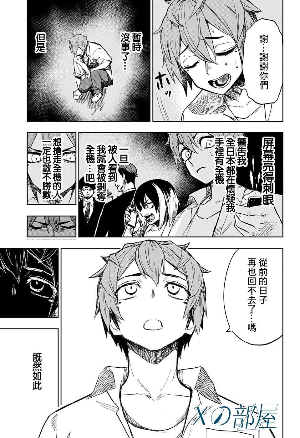 第22话