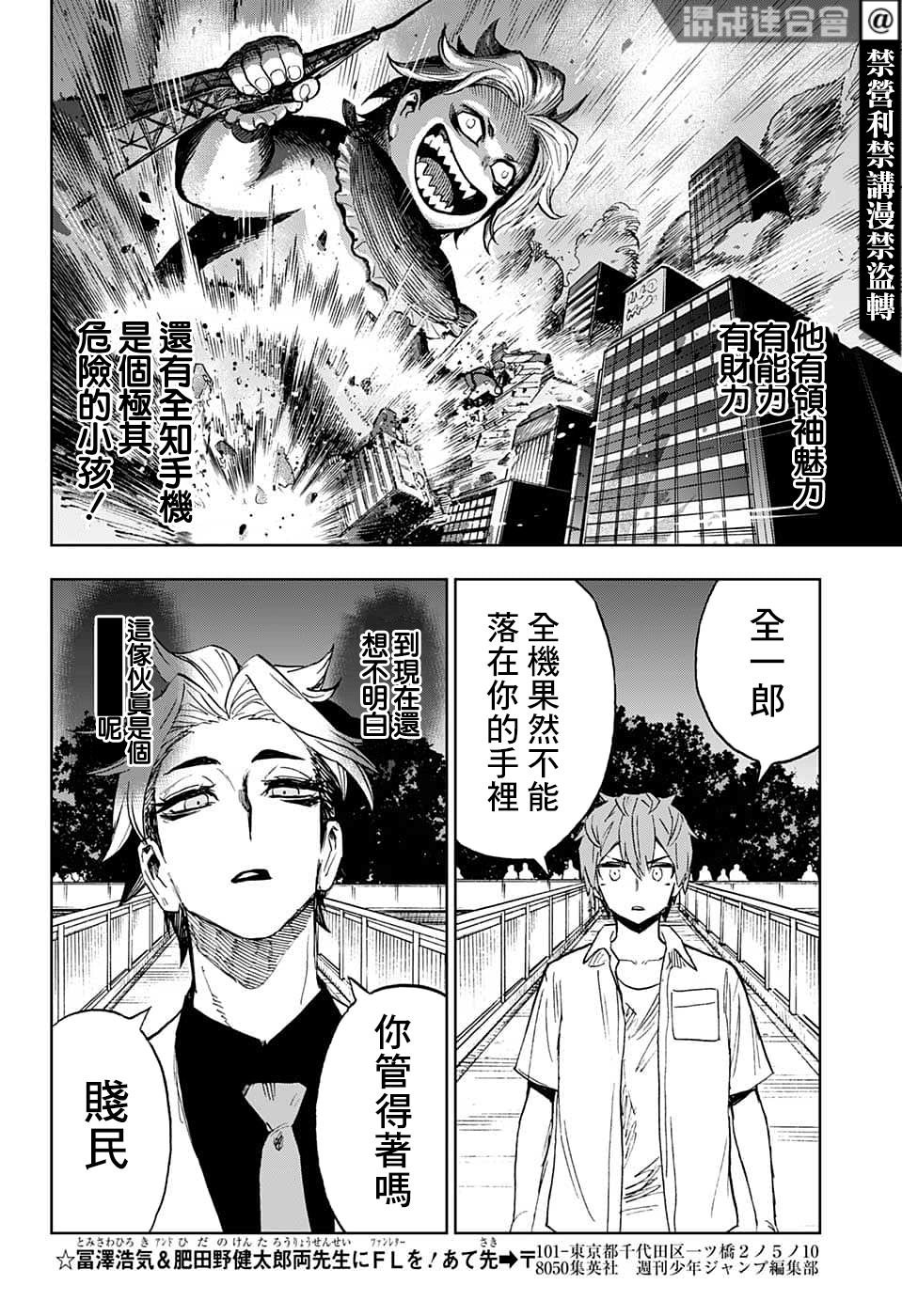 第22话