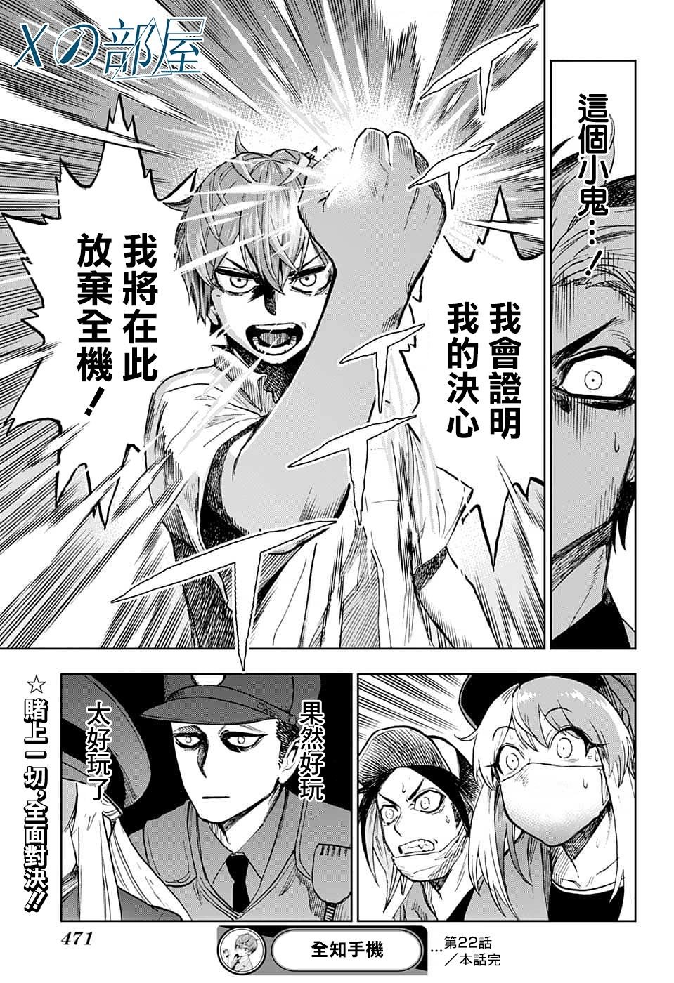 第22话