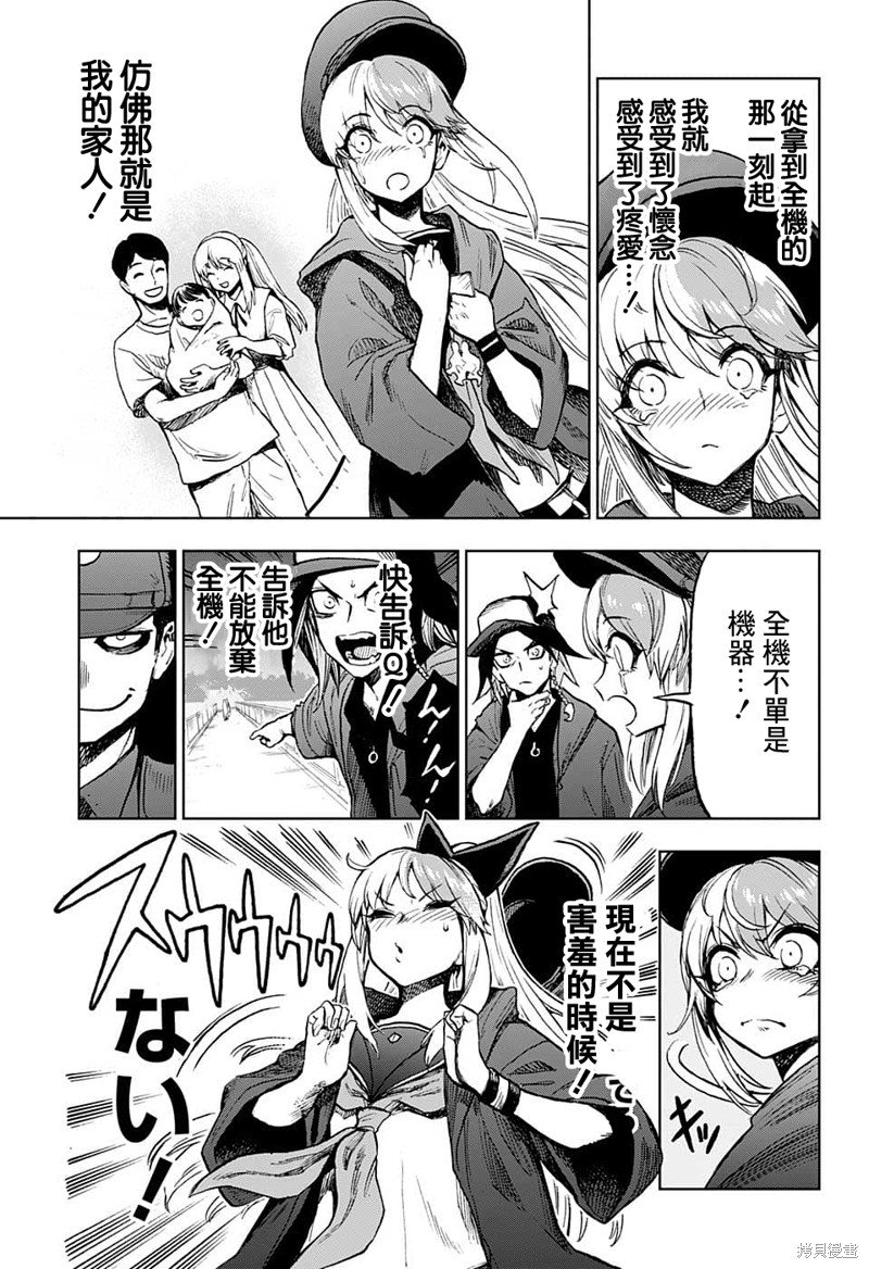 第23话