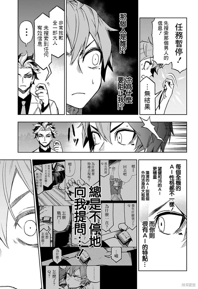 第23话