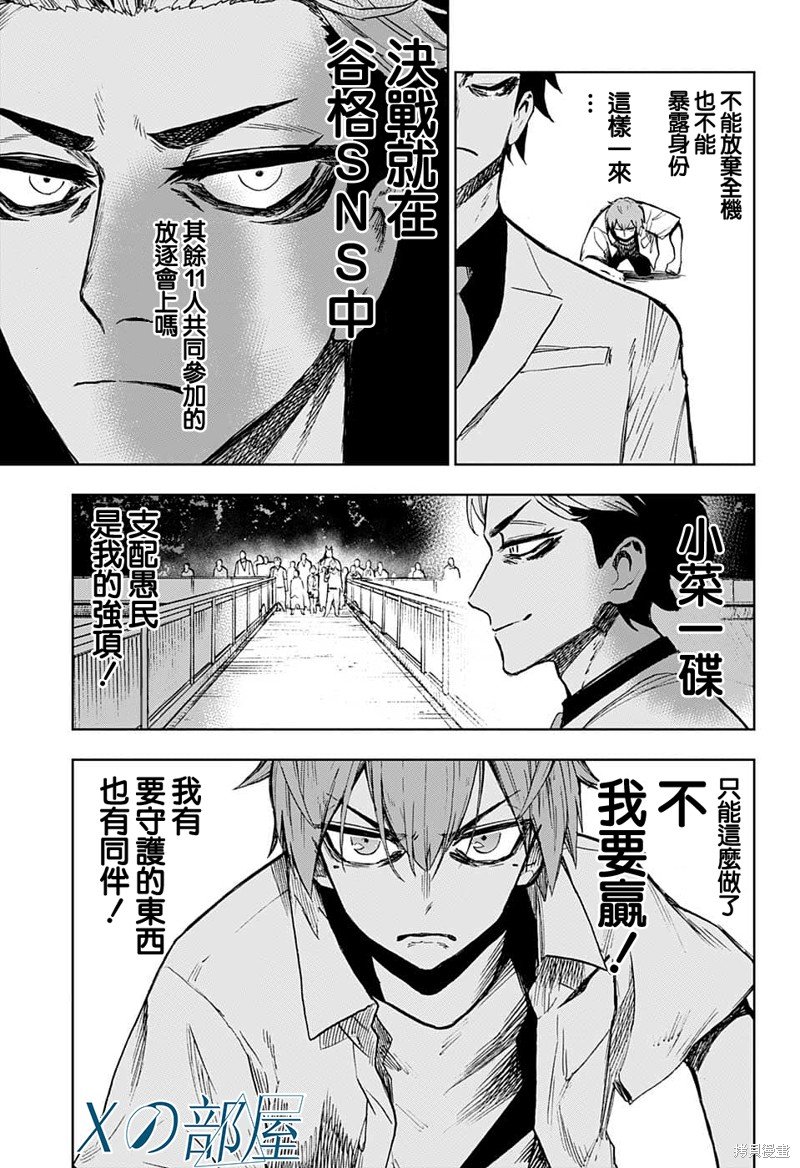 第23话