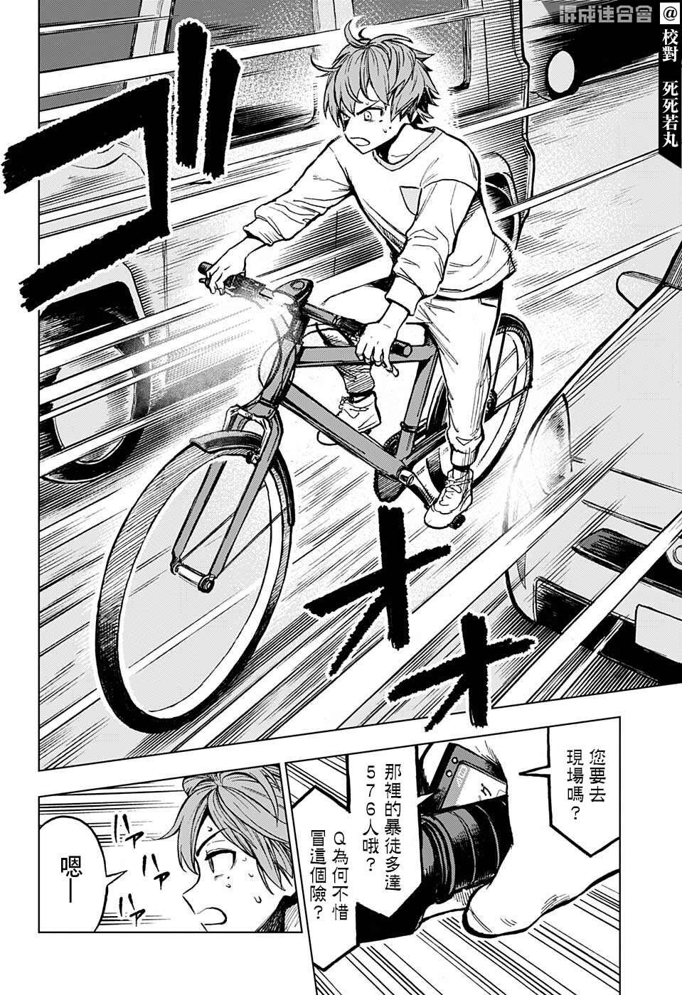 第3话
