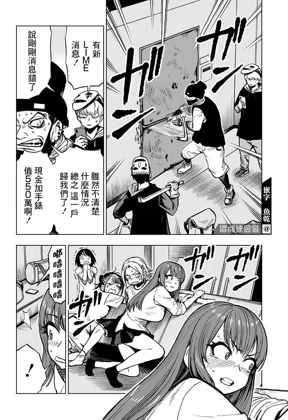 第3话