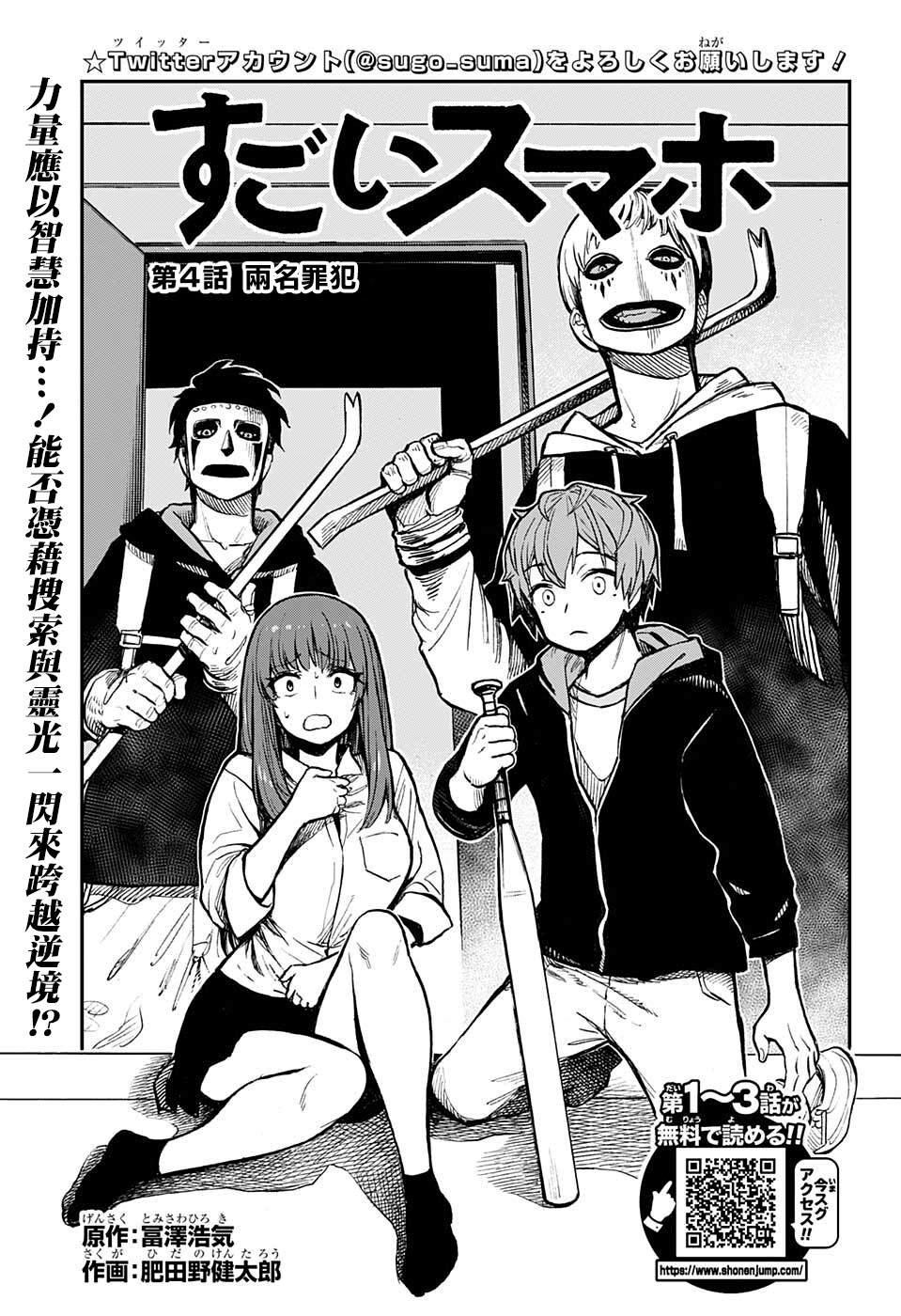 第4话