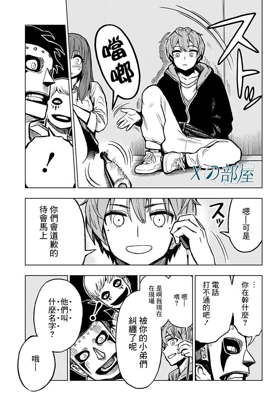 第4话