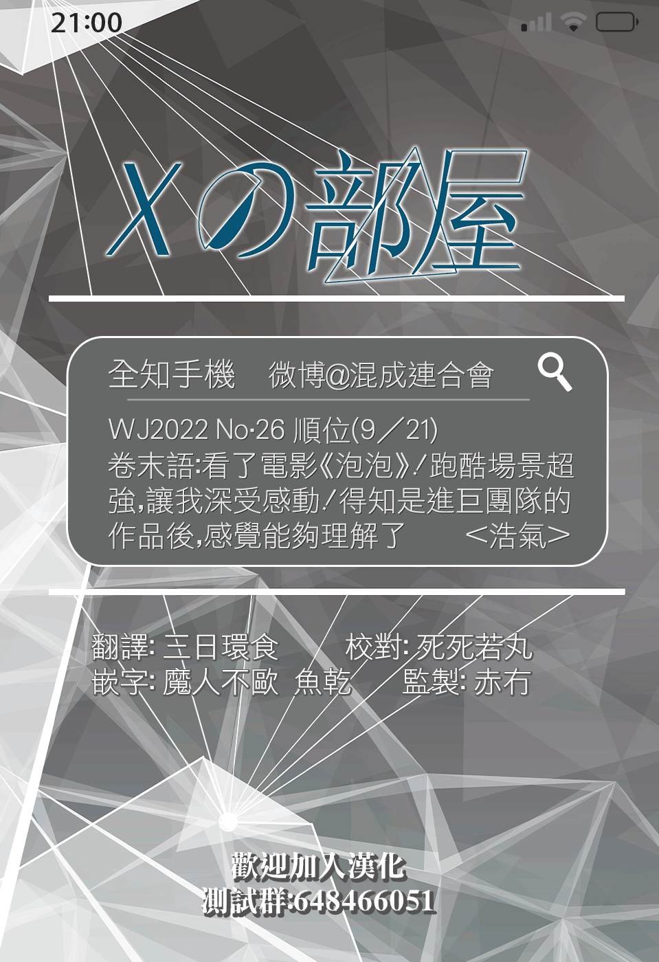 第4话