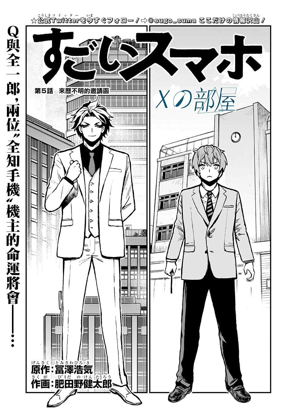 第5话