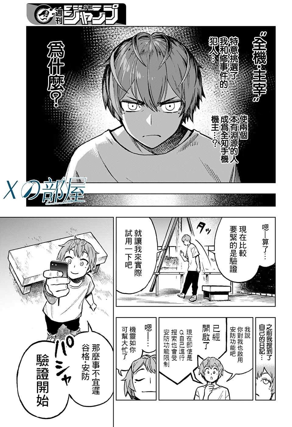 第5话