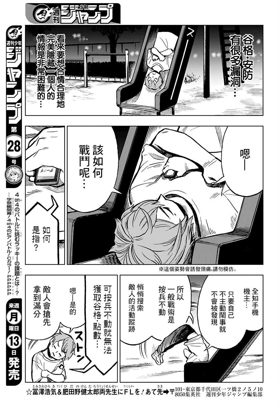第5话