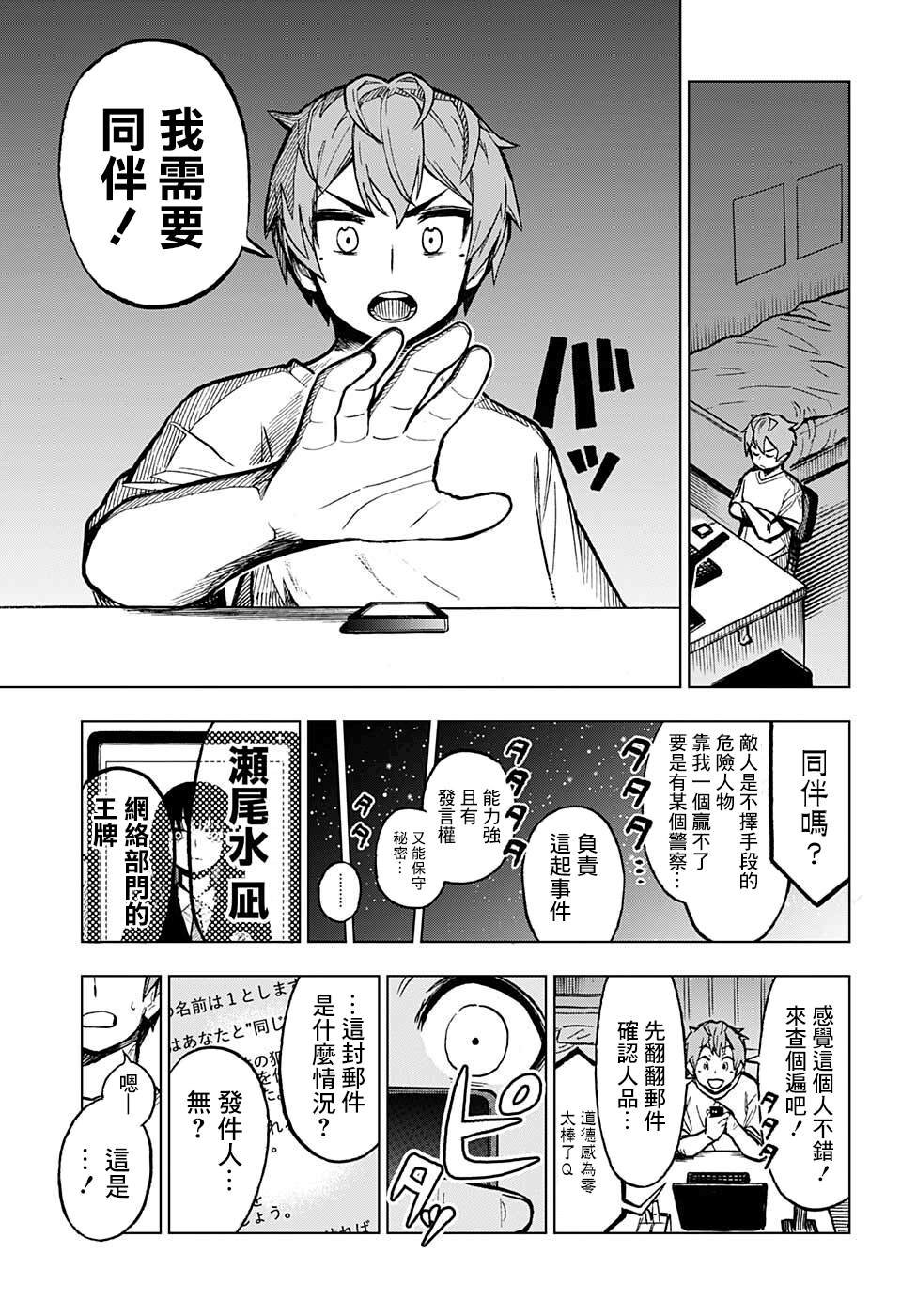 第5话