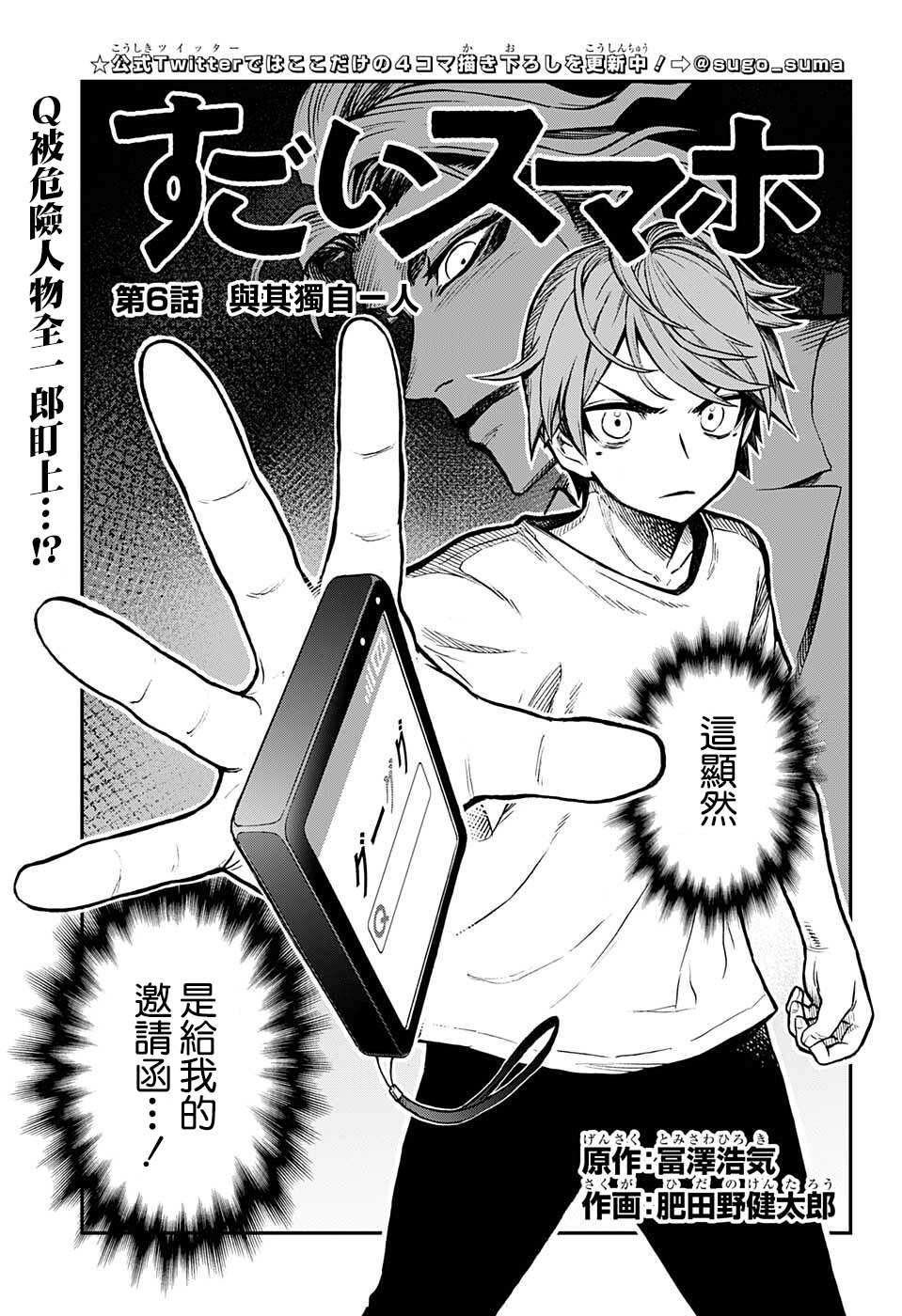 第6话