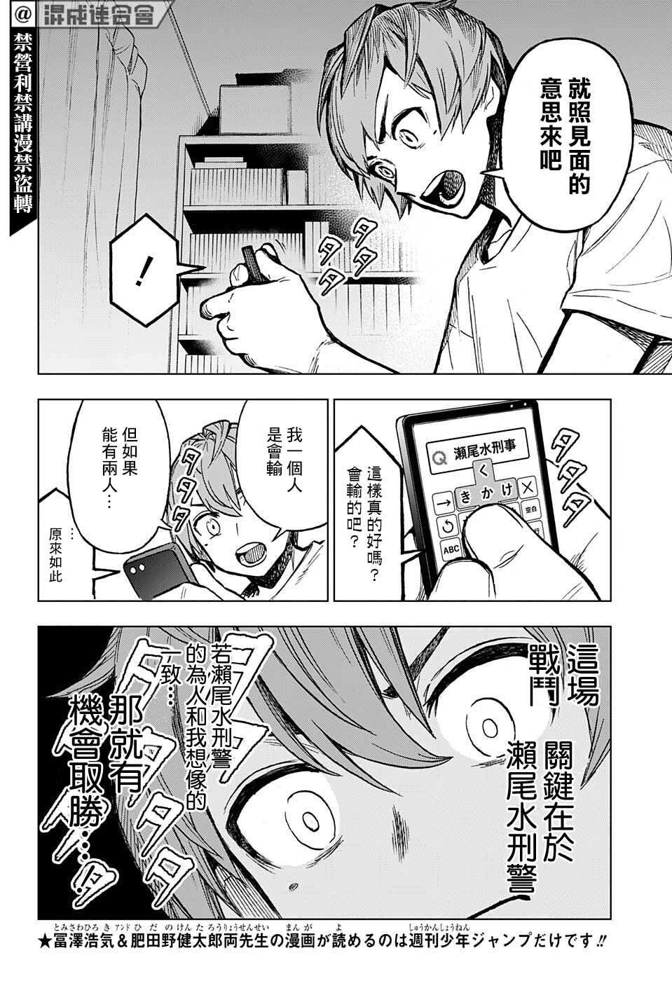 第6话