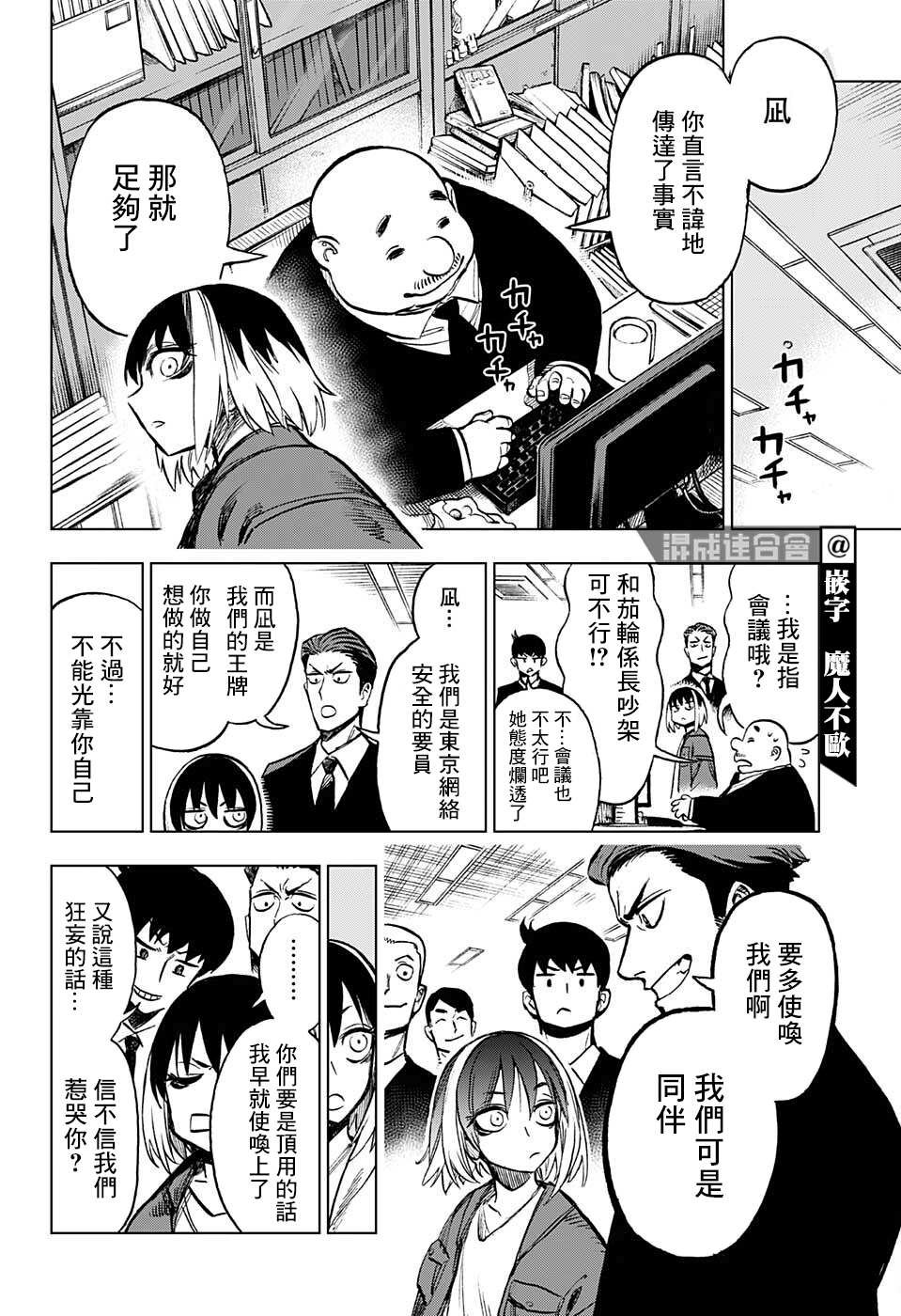 第6话