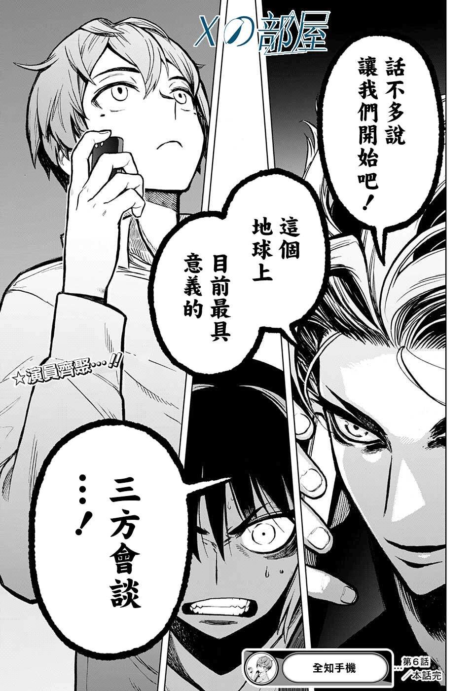 第6话