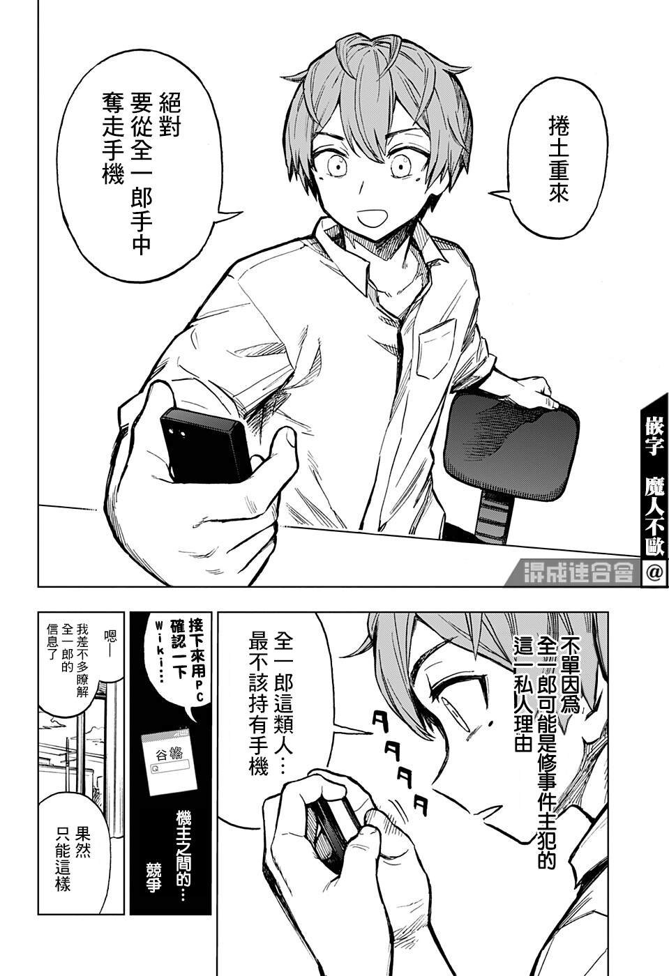 第8话