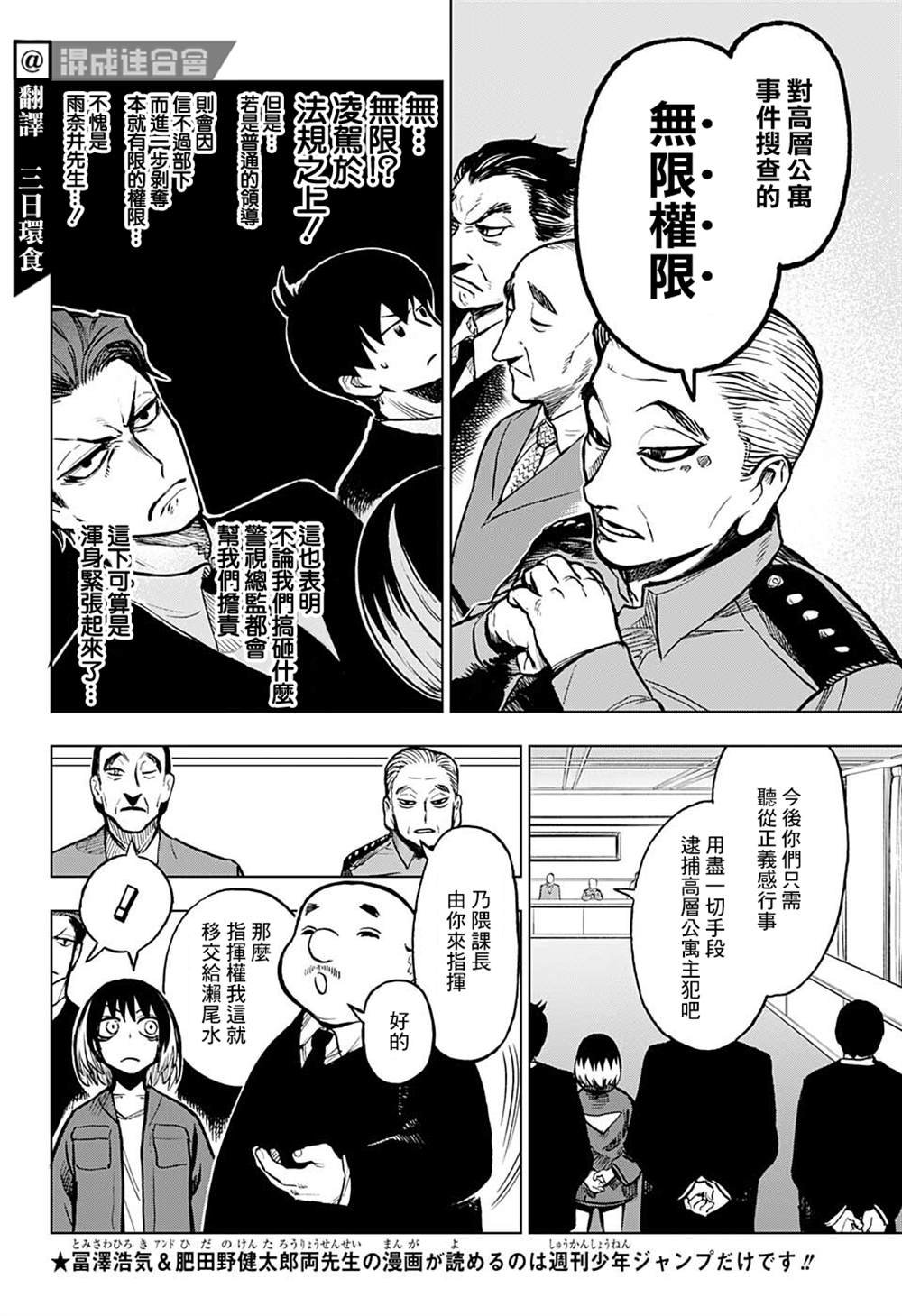 第9话