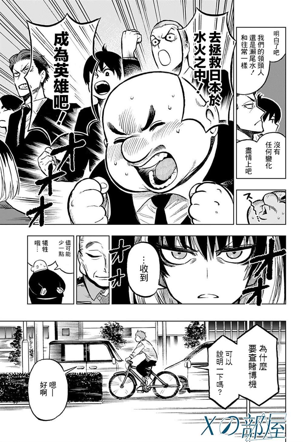 第9话