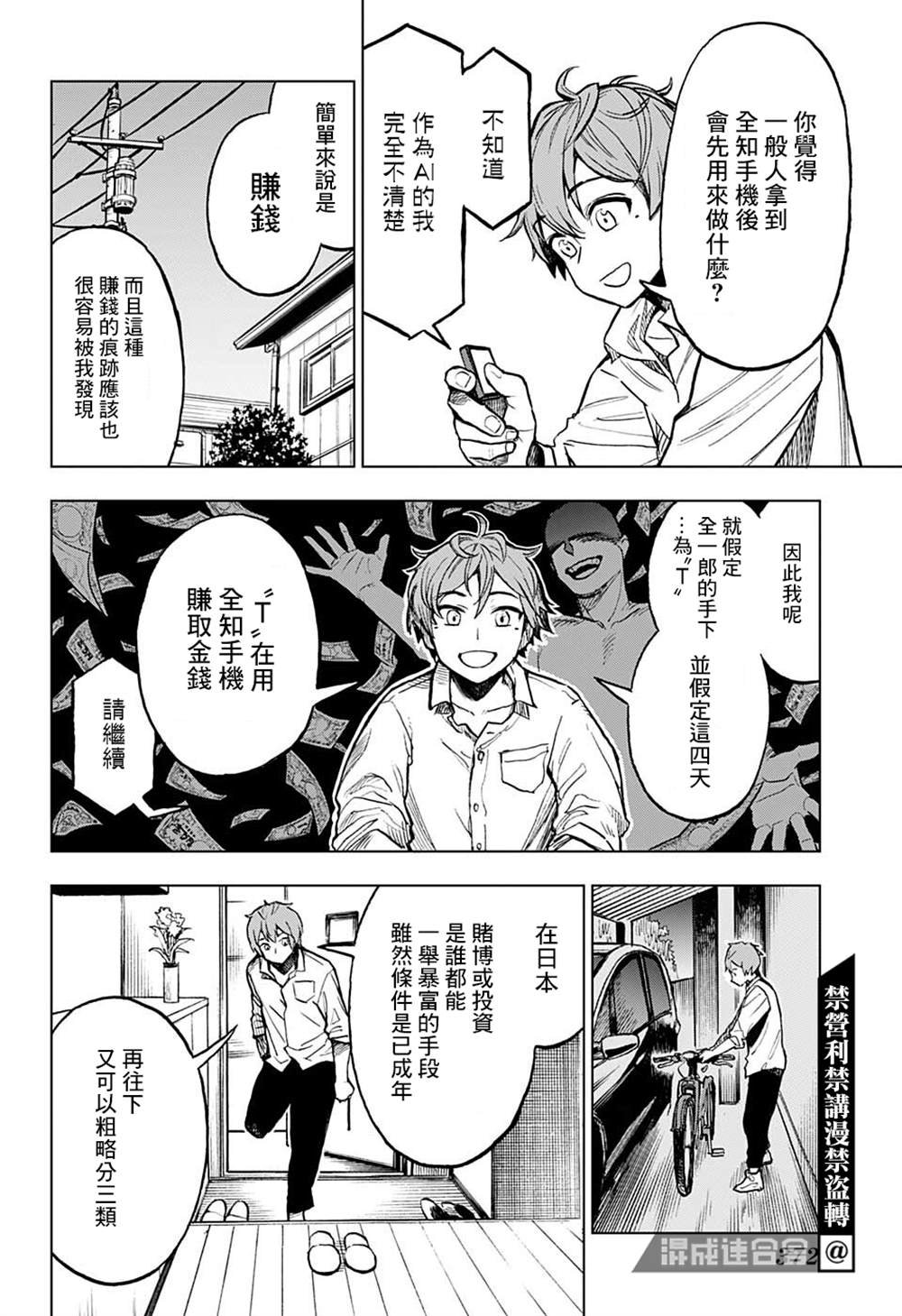 第9话