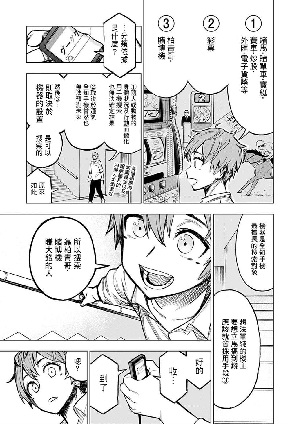 第9话