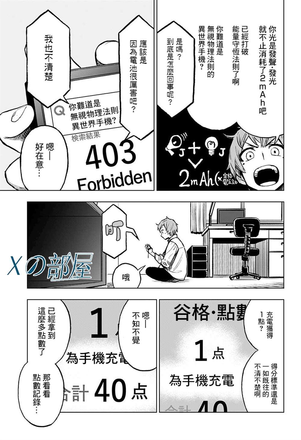 第9话