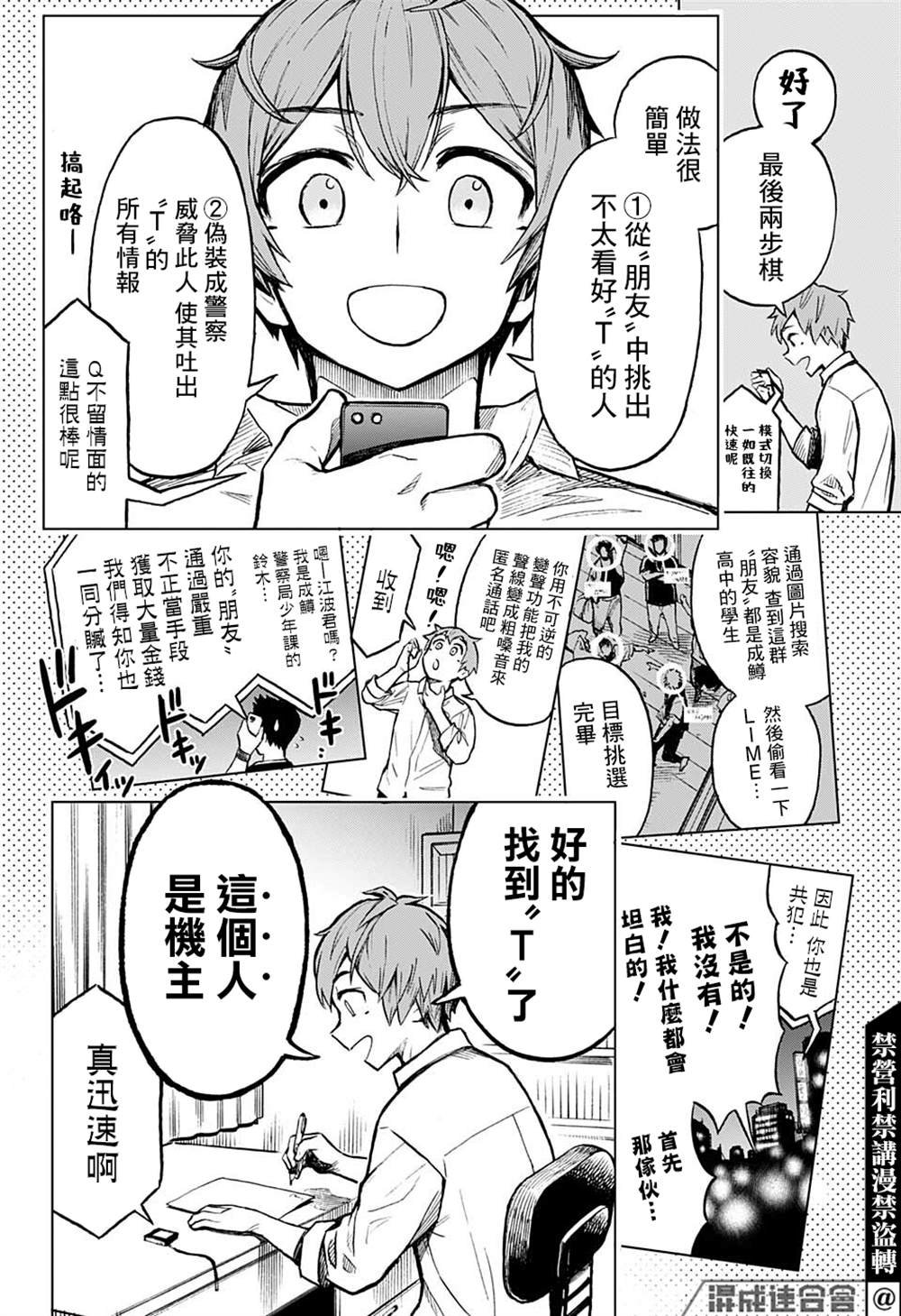 第9话