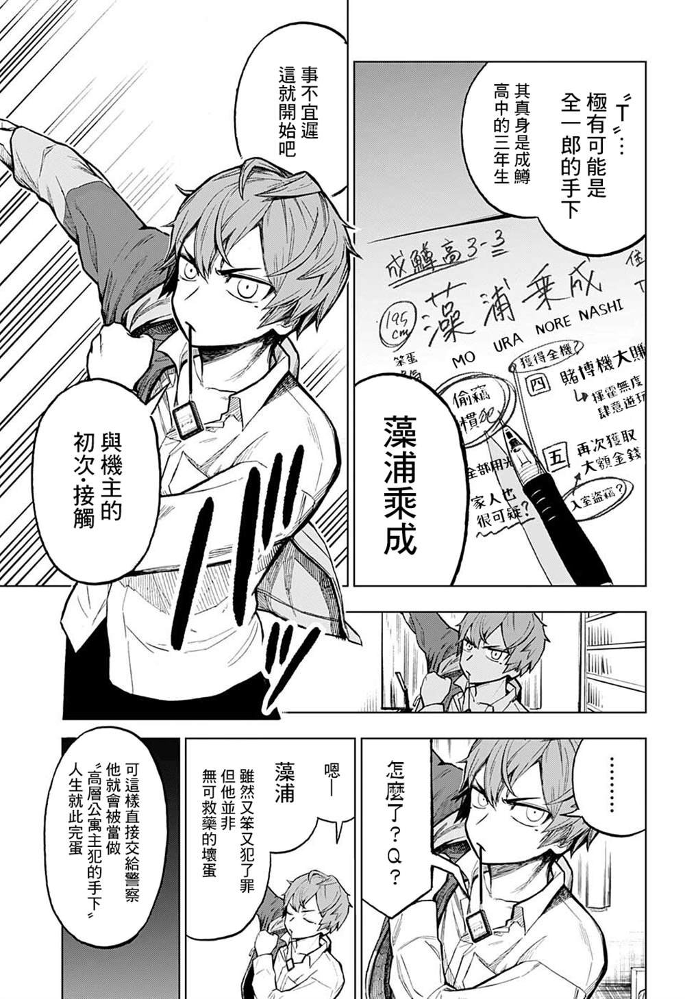 第9话
