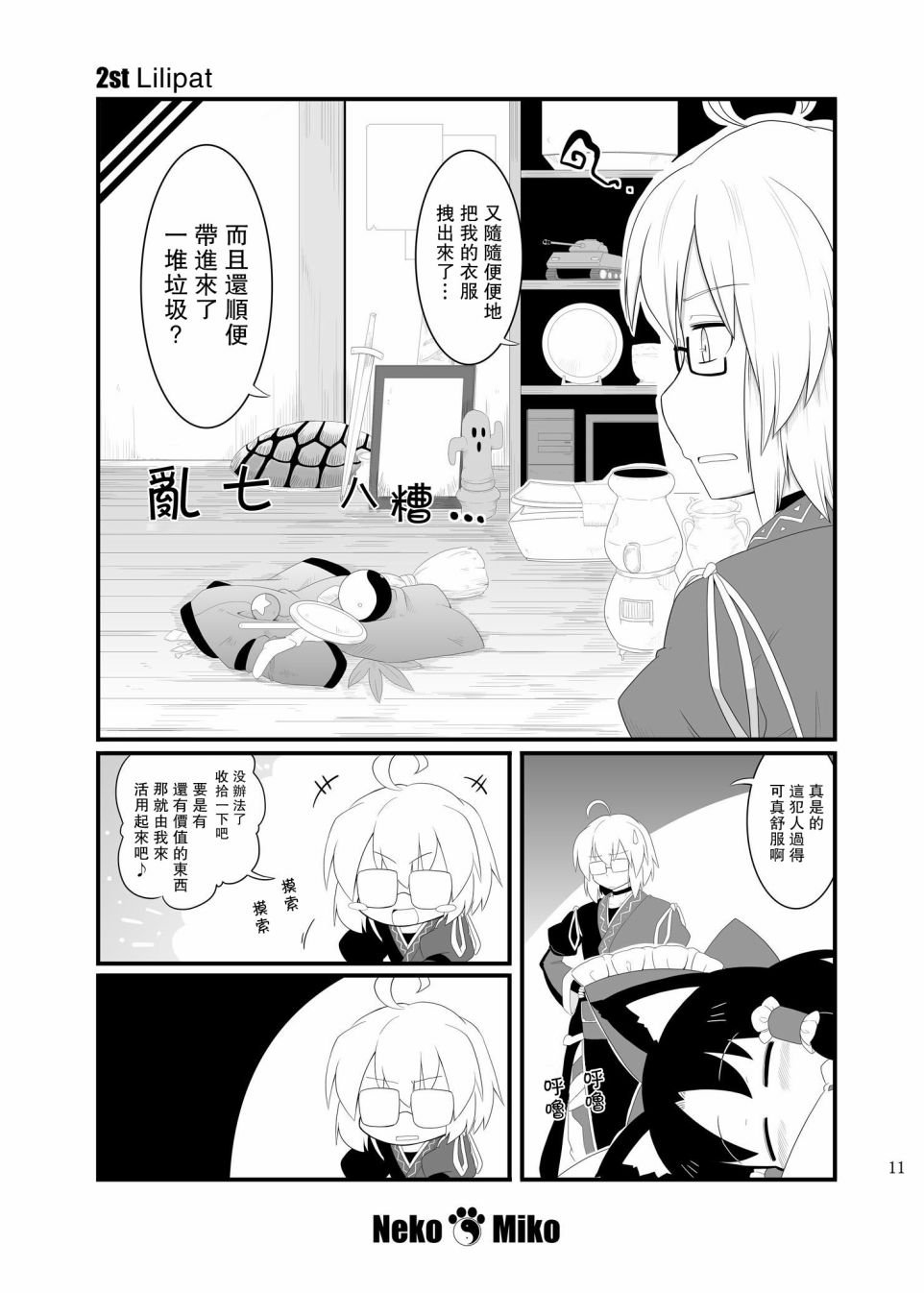 第1话