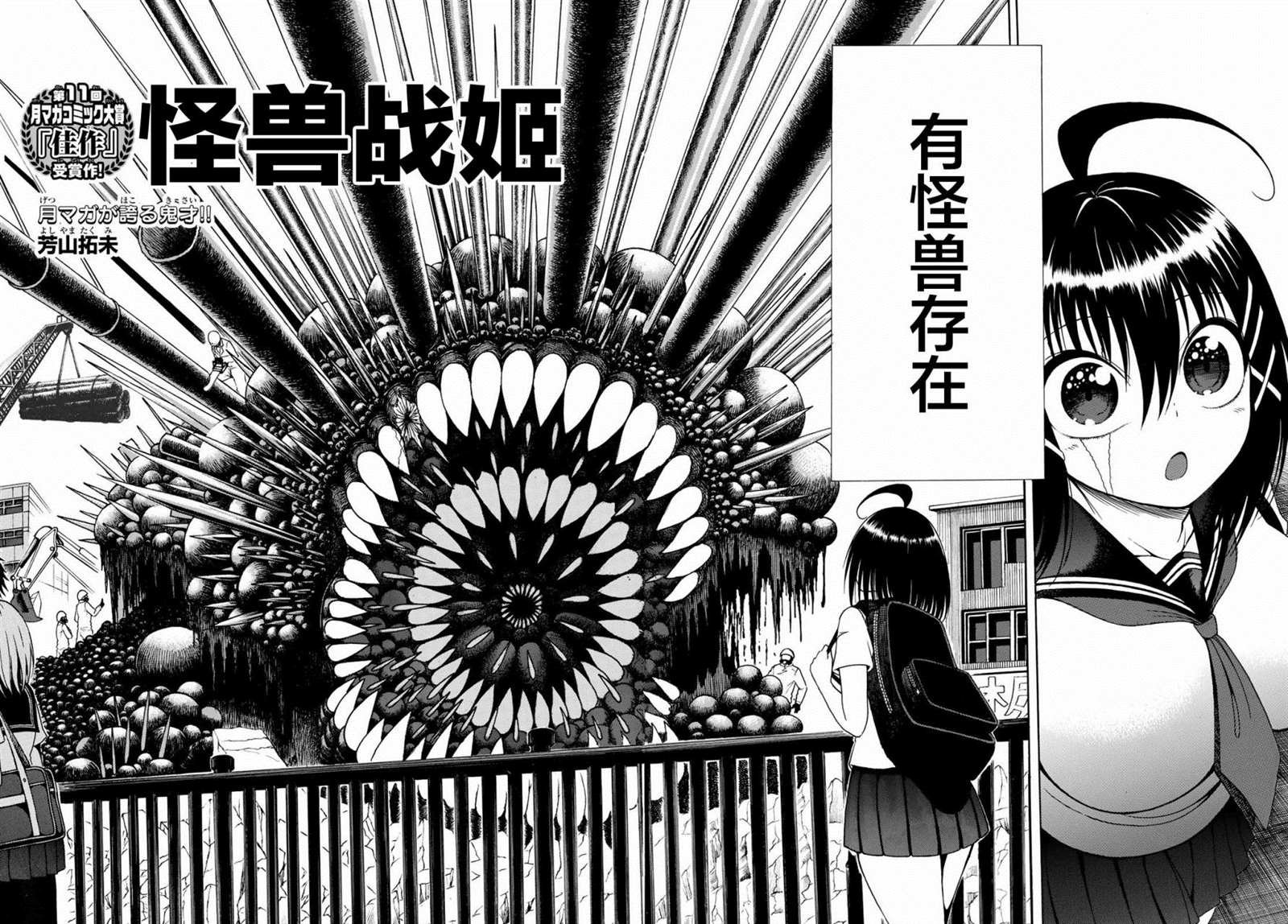 第1话