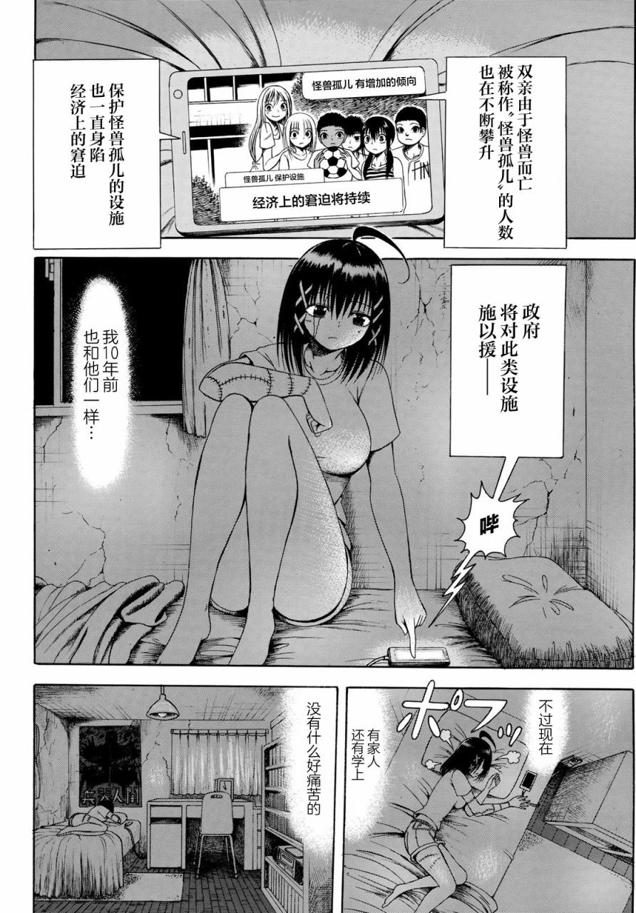 第1话