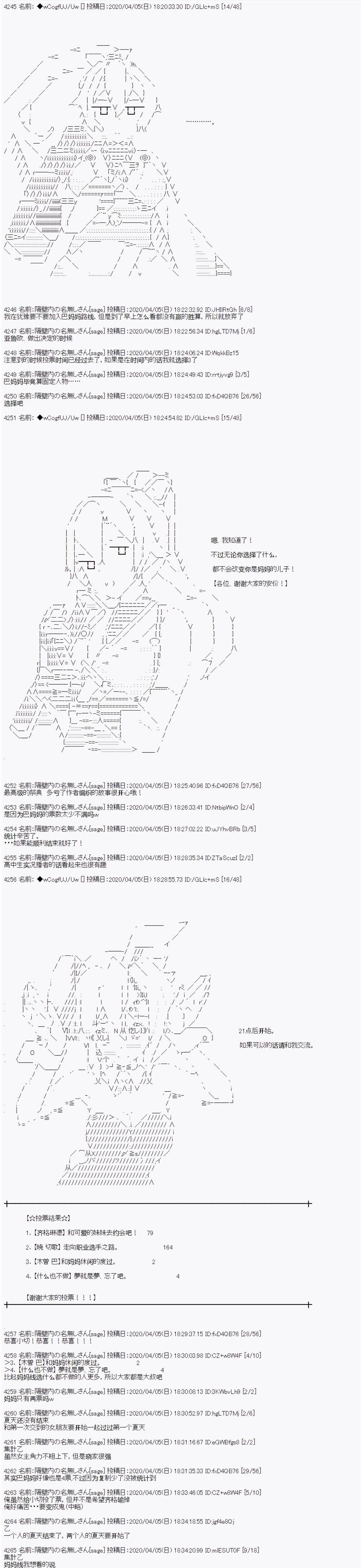第101话