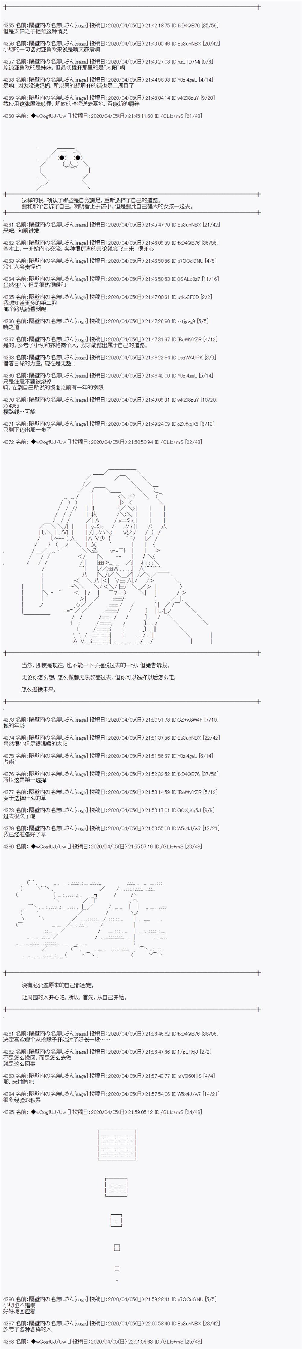第101话