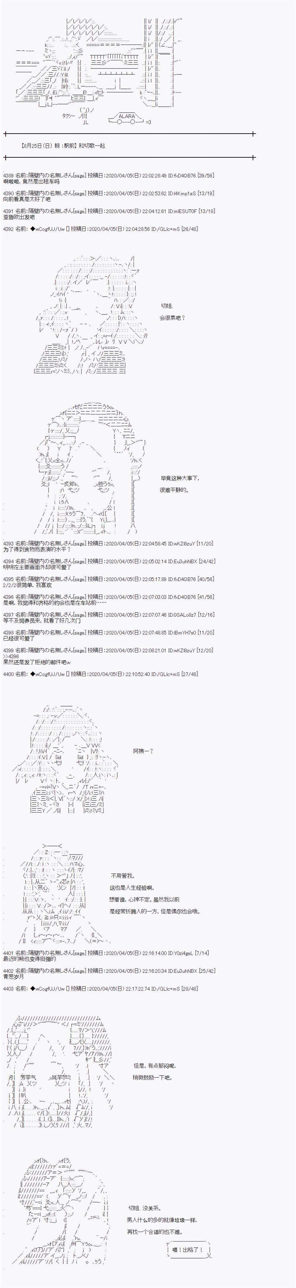 第101话