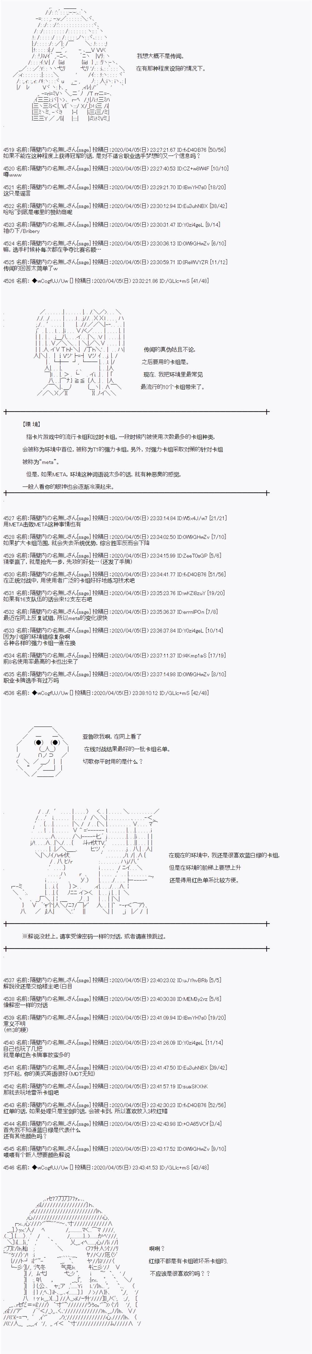第101话