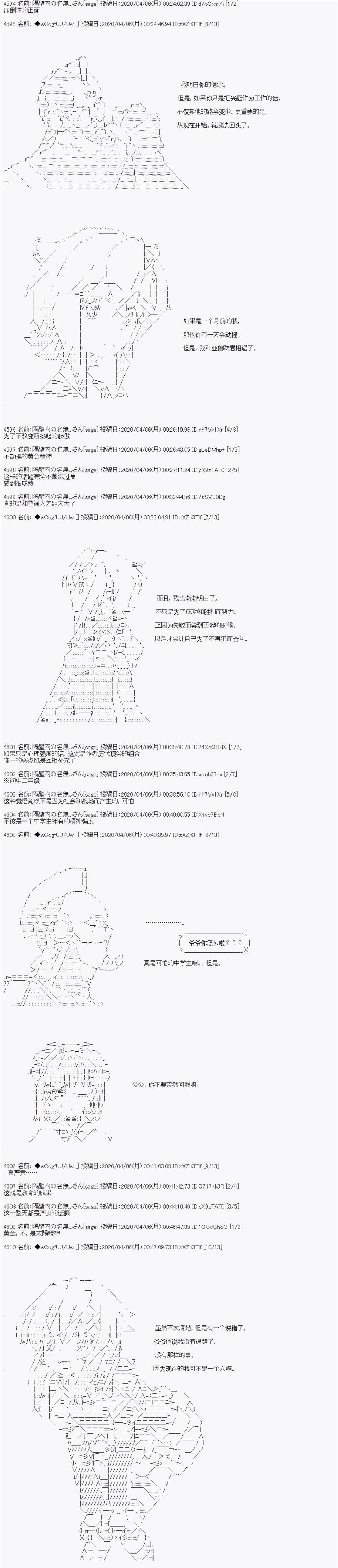 第101话