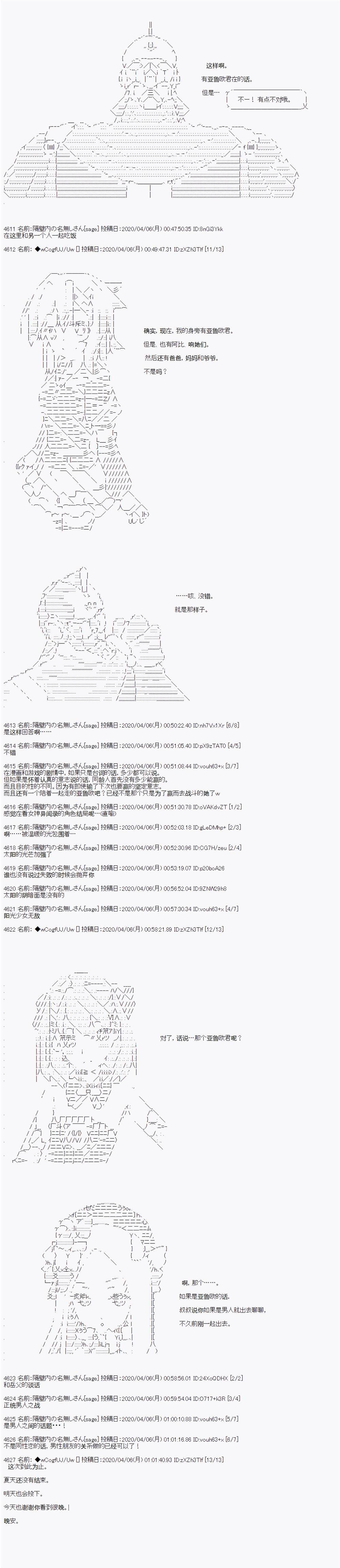 第101话