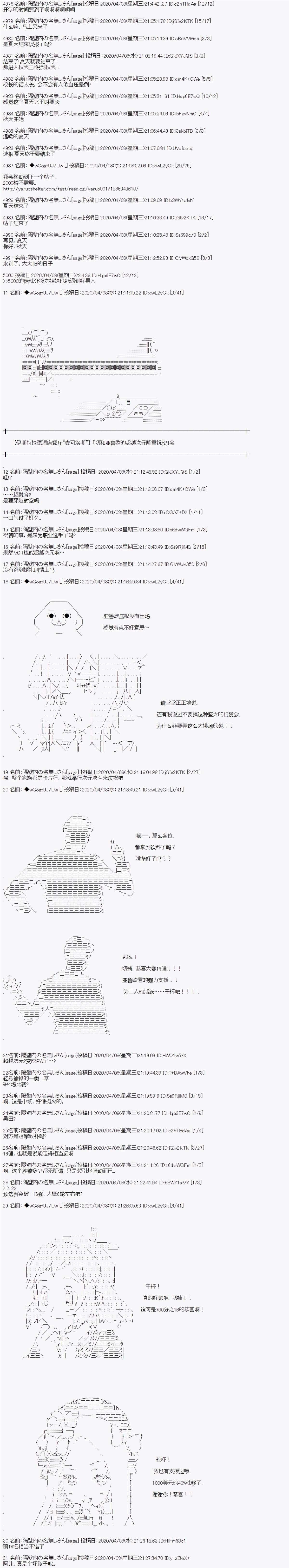 大结局