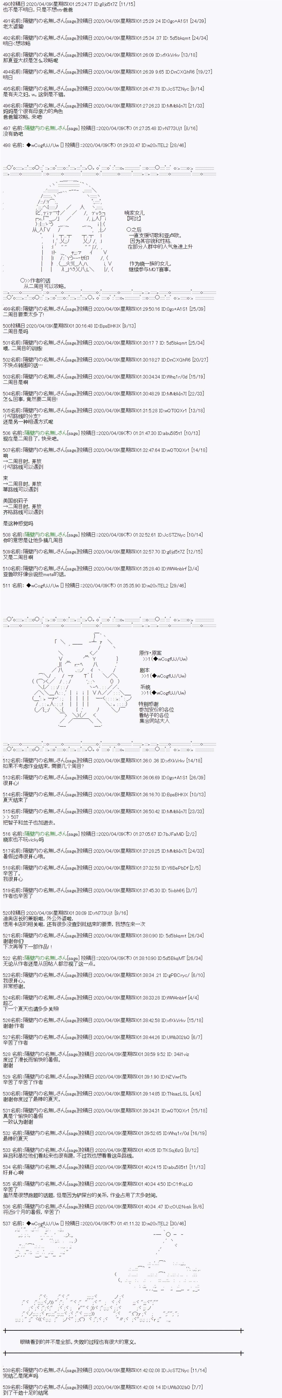 大结局