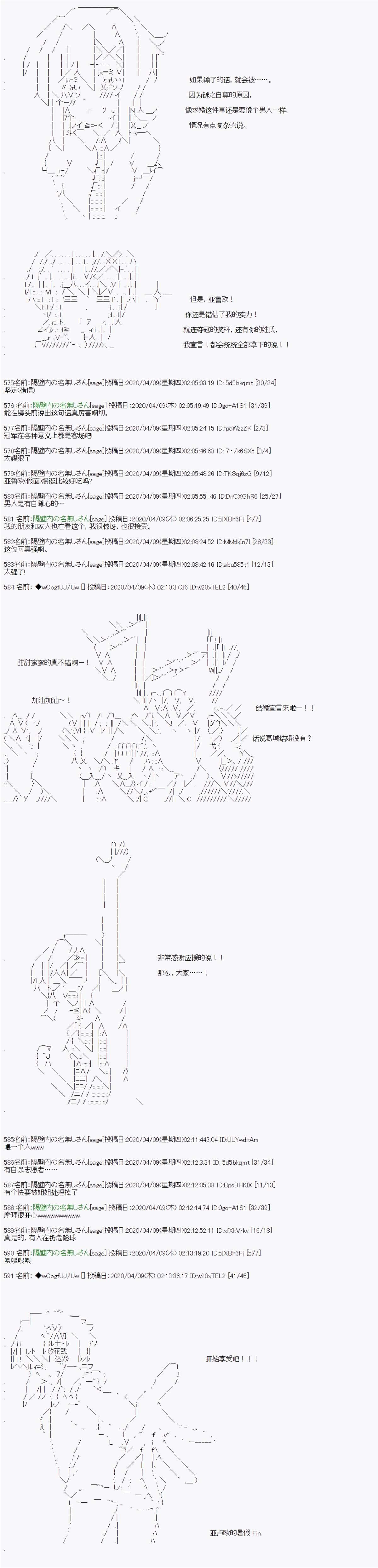 大结局