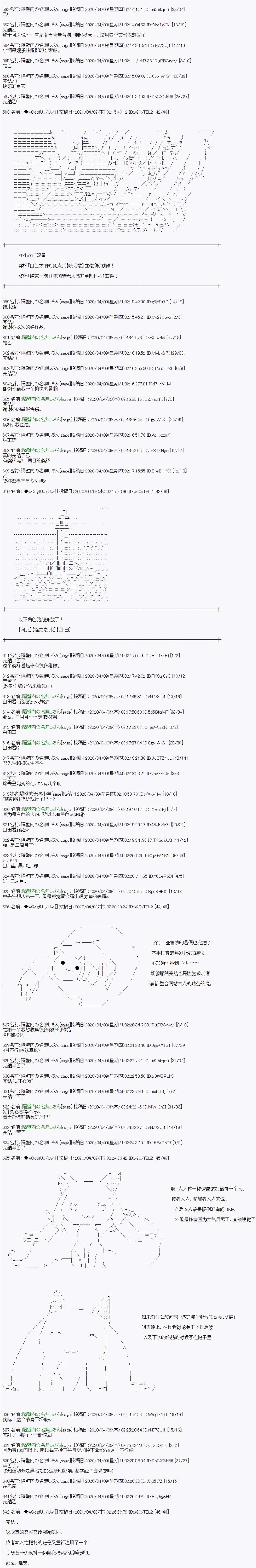 大结局