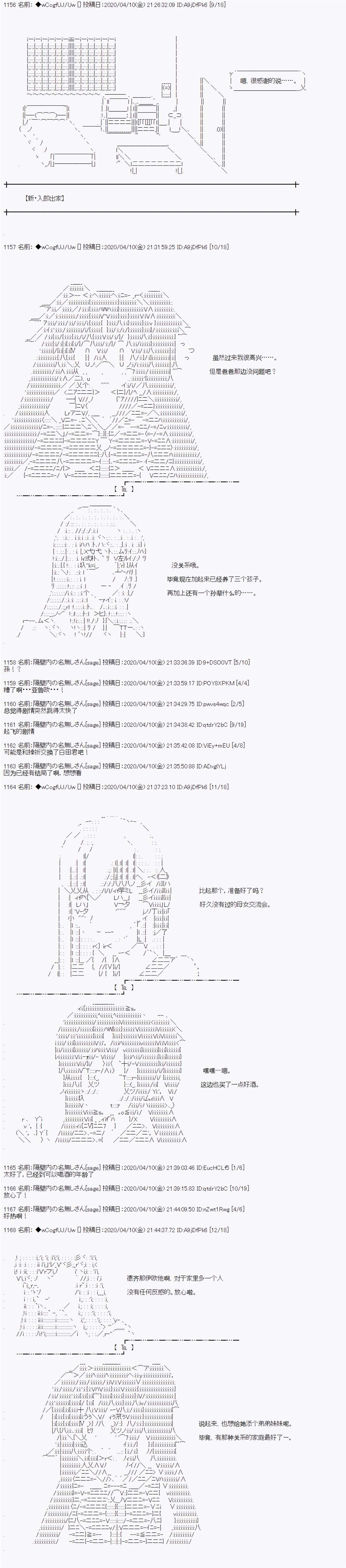番外：IF路线