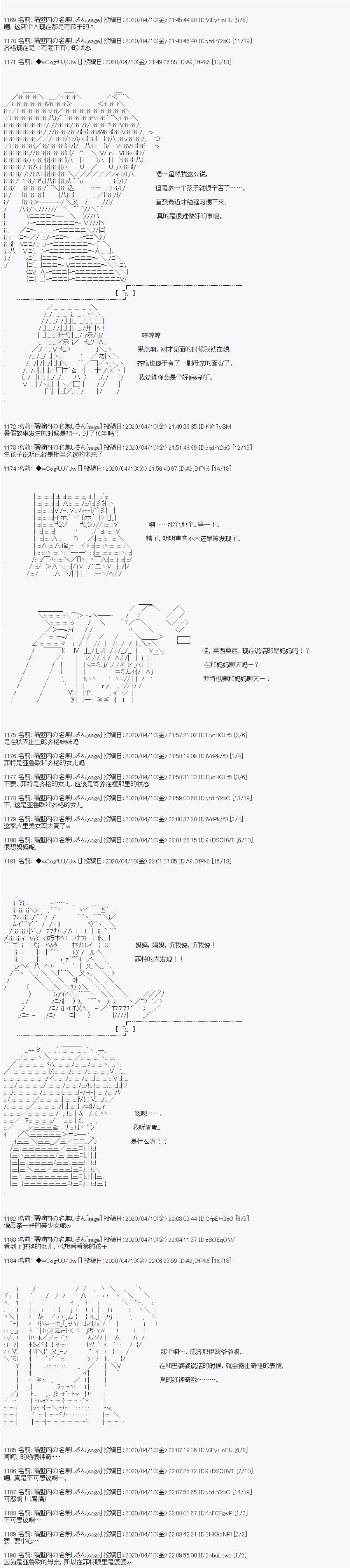 番外：IF路线
