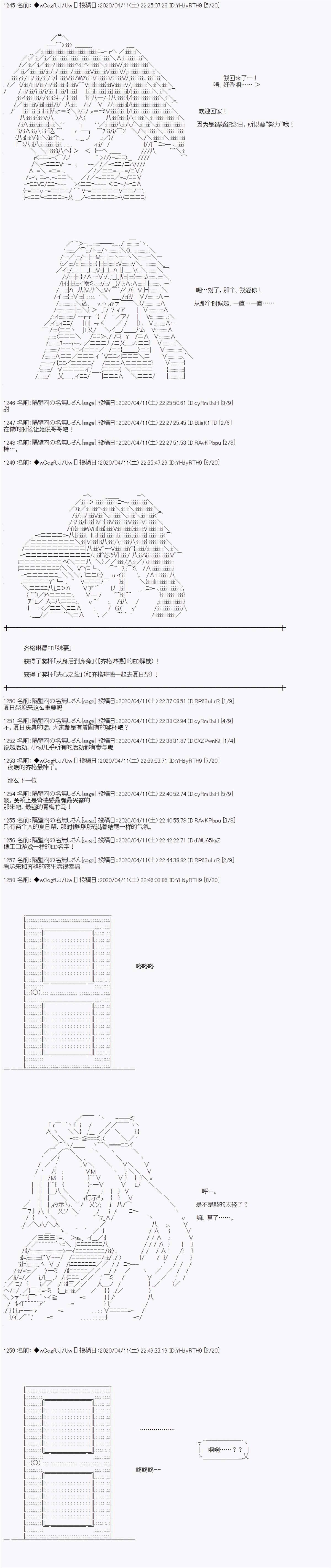 番外：IF路线