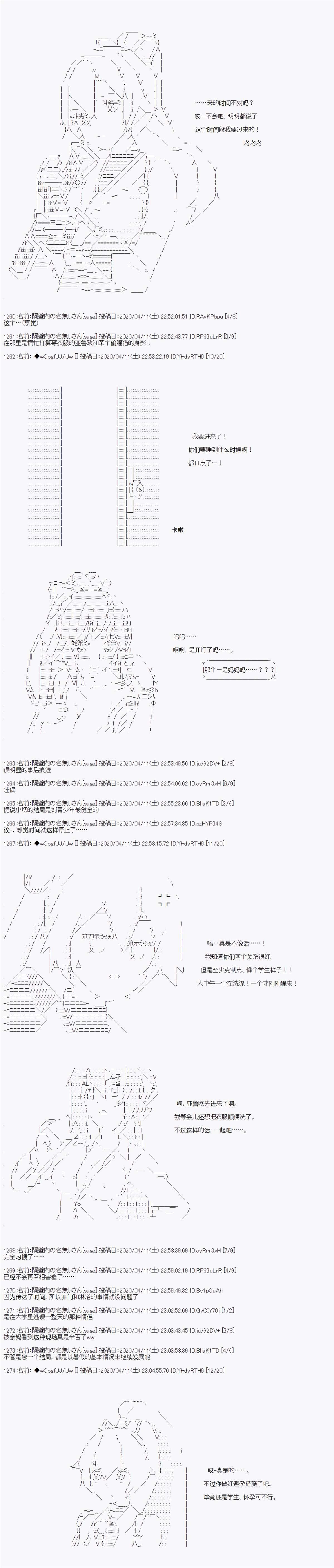 番外：IF路线