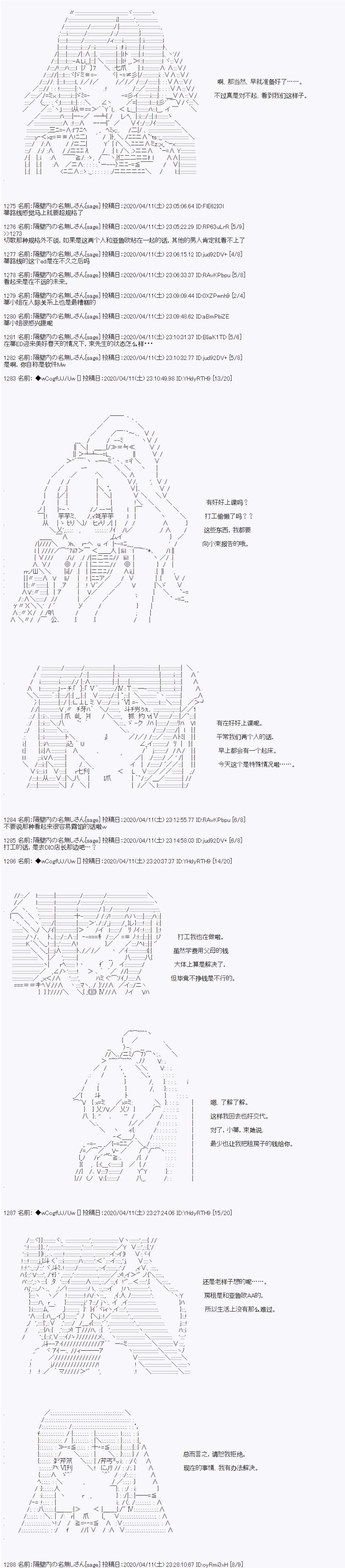 番外：IF路线